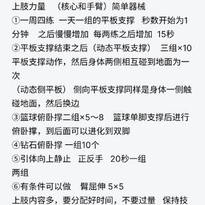  如何通过饮食和训练结合提升篮球速度：综合策略与实战经验